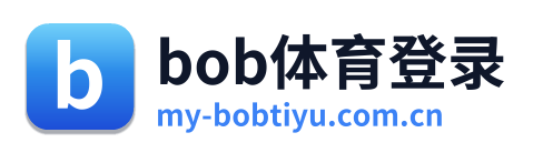 bob体育登录